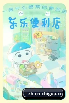 吃瓜导航 APP 界面
